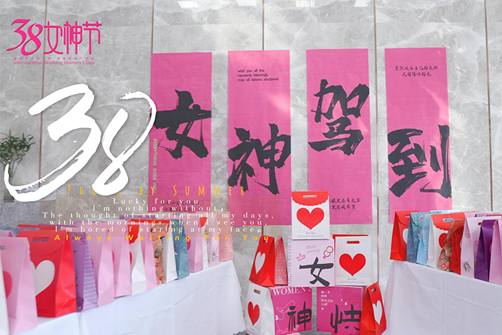 38女神節